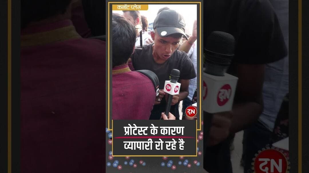 प्रोटेस्ट के कारण व्यापारी रो रहे है #cockroach #protest #tirangayatra