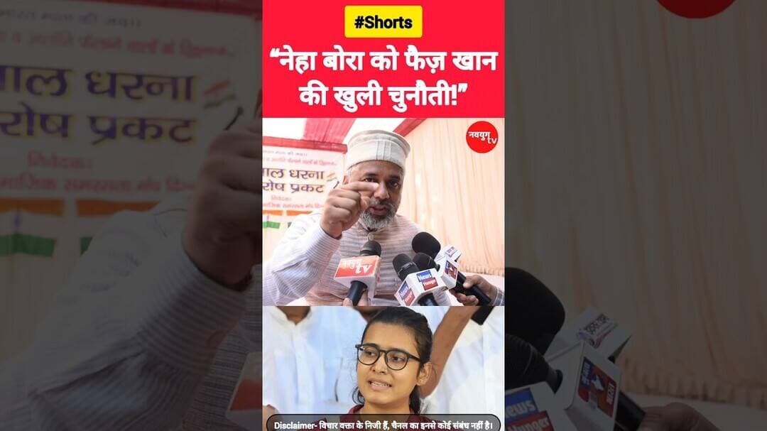 “नेहा बोरा को फैज़ खान की खुली चुनौती!” #nehabora #reels #viralvideo #trending #faizkhan #shorts