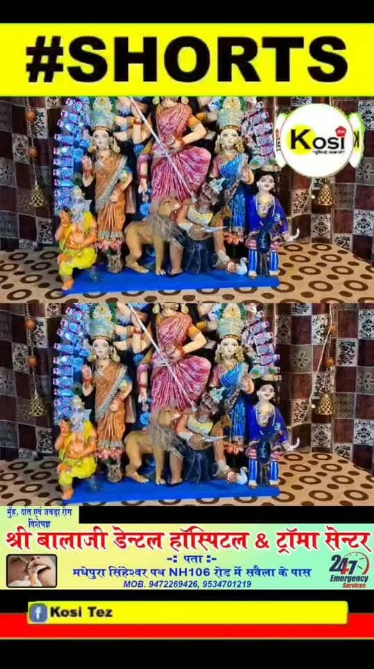 मुंगेर जिले के हवेली खड़गपुर के नौवीं कक्षा के 13 साल के एक छात्र राजवीर कुमार ने मां दुर्गा की प्रतिमा बनाकर चर्चा का विषय बना हुआ है। #brekingnews #munger #MungerDistrict