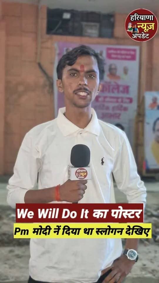 *We will do it ट्रेंड #पानीपत पहुंचा विधायक कार्यालय के बाहर लगा पोस्टर देखिए*
#Panipat #haryananewsupdate