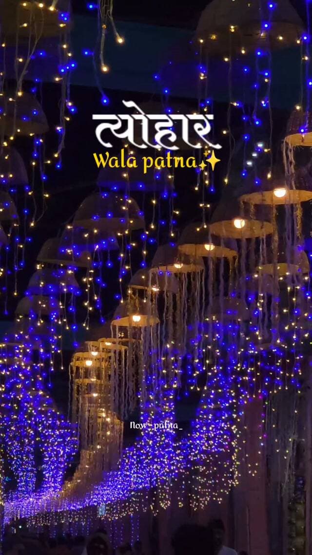 ✨ त्योहारों की रौनक में सजा अपना पटना ❤️🪔
#patnadurgapuja #DurgaPuja #durgapujareels #DurgaPuja2026 #Dussehra2026 PatnaDurgaPuja PatnaDussehra P