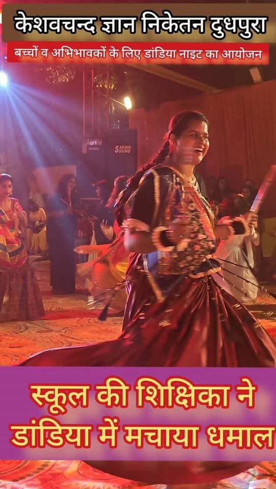 दूधपुरा,केशवचन्द ज्ञान निकेतन, डांडिया कार्यक्रम #samastipur #bihar #viral #trendingreels #trendingnow