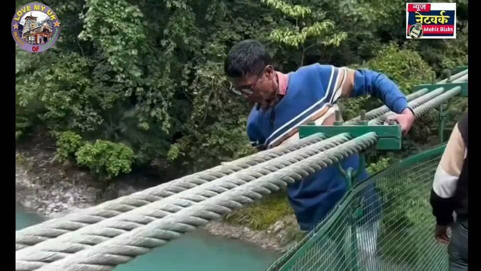 दिल दहला देने वाला वीडियो पुल से लटका युवक, फिर नदी में लगाई छलांग पिथौरागढ का Viral Video | Uttarakhand News
#Pithoragarh #Chandikaghat #UttarakhandNews #ViralVideo #DangerousStunt #Uttarakhand #PithoragarhNews #HindiNews #ViralNews #YouTubeShorts #BreakingNews #उत्तराखंड #पिथौरागढ़