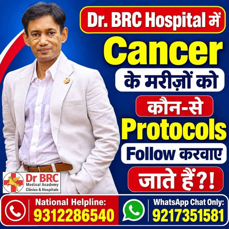 Dr. BRC Hospital में Cancer के मरीज़ों को कौन-से Protocols Follow करवाए जाते हैं?
Cancer के मरीज़ों की देखभाल के लिए Dr. BRC Hospital में कौन-से Protocols अपनाए जाते हैं? जानिए इस वीडियो में
Helpline Number: 9312286540
WhatsApp Number: 9217351581
#DrBRC #DrBRCHospitals #CancerCare #PatientCare #HealthAwareness