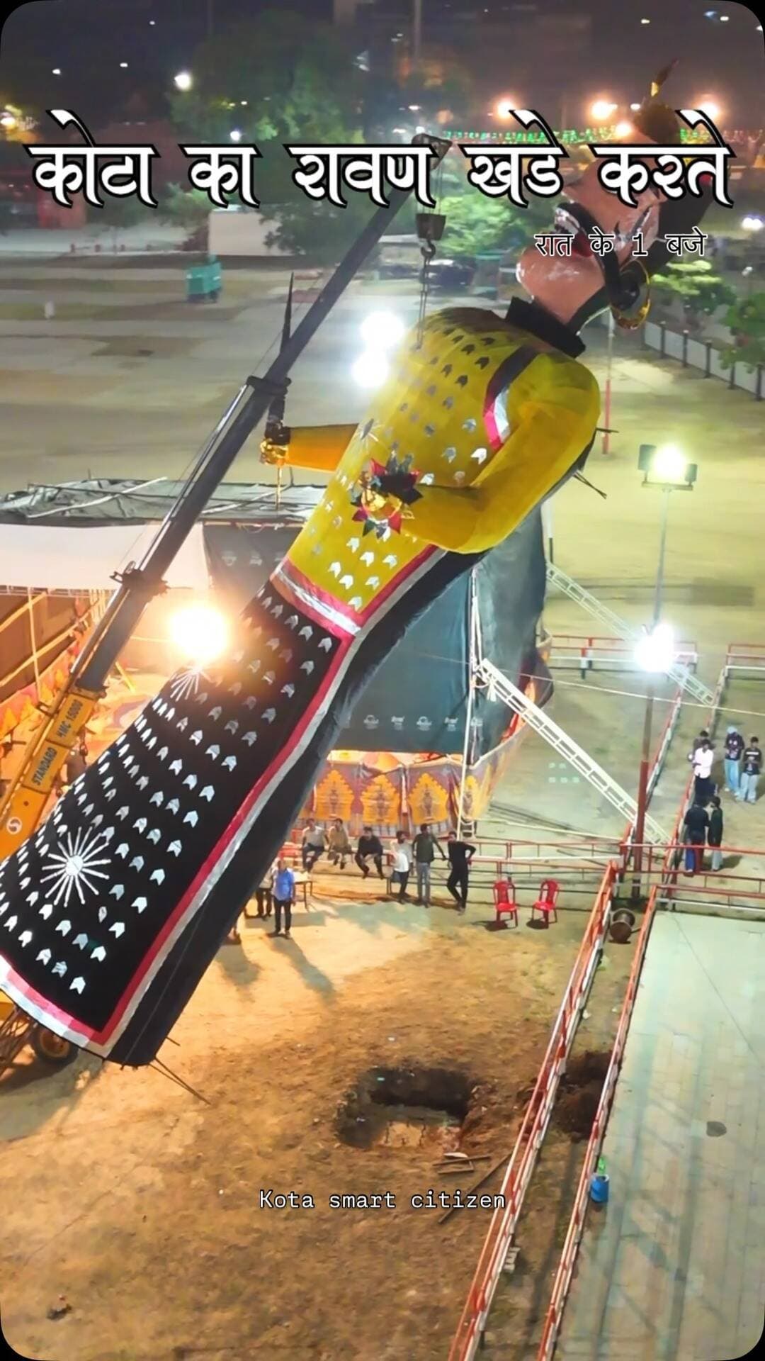 Kota Dussehra Mela 2026, Kota Dussehra, Kota Ravan Dahan, Kota Rajasthan Dussehra, Kota Dussehra Festival, Kota Ravan Dahan 2026, Ravan Dahan Kota Rajasthan, Kota Dussehra Mela Viral Video, Kota News, Kota Latest Update, Kota Rajasthan Viral Reel, рджрд╢рд╣рд░рд╛ рдореЗрд▓рд╛ рдХреЛрдЯрд╛, рдХреЛрдЯрд╛ рджрд╢рд╣рд░рд╛ рдореЗрд▓рд╛ 2026, рдХреЛрдЯрд╛ рд░рд╛рд╡рдг рджрд╣рди, рдХреЛрдЯрд╛ рд░рд╛рдЬрд╕реНрдерд╛рди, рд░рд╛рд╡рдг рджрд╣рди 2026, рджрд╢рд╣рд░рд╛ рдЙрддреНрд╕рд╡, рдХреЛрдЯрд╛ рдХреА рдкрд╣рдЪрд╛рди
