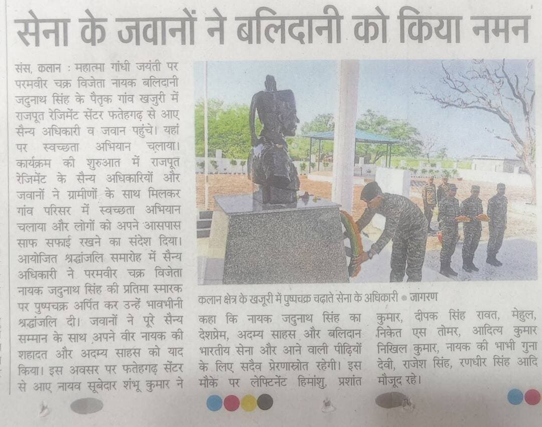 कलान खजूरी सेना के जवानों ने बलिदानी को किया नमन