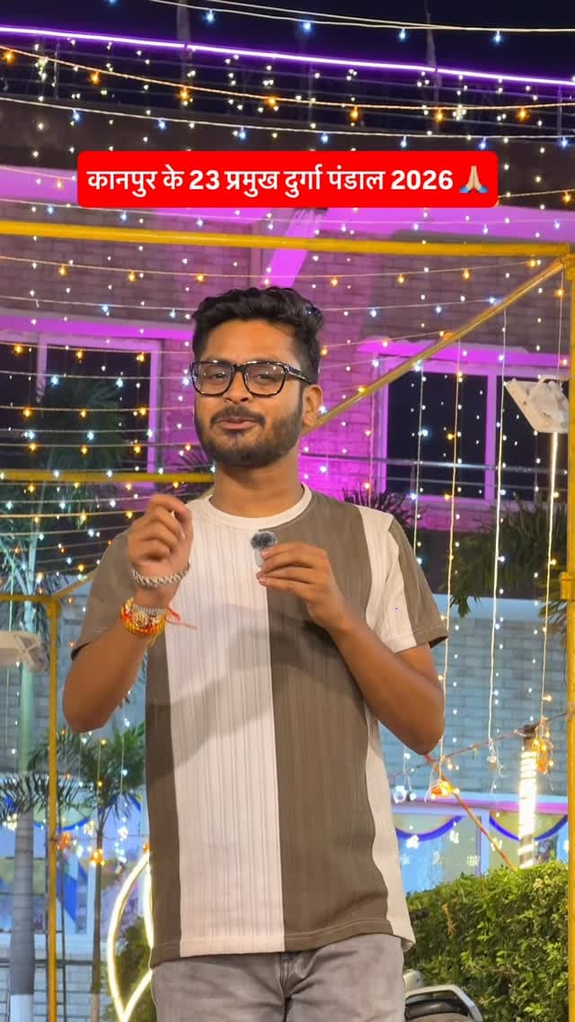 कानपुर के 23 दुर्गा पंडाल, जहाँ आपको ज़रूर जाना चाहिए ❤🙏🏼
Follow @kanpuriyametro for more interesting content ❤️🙏🏻
.
.
.
.
#durgapandal #durgapuja #kanpur #durgapujapandal #kanpurcity