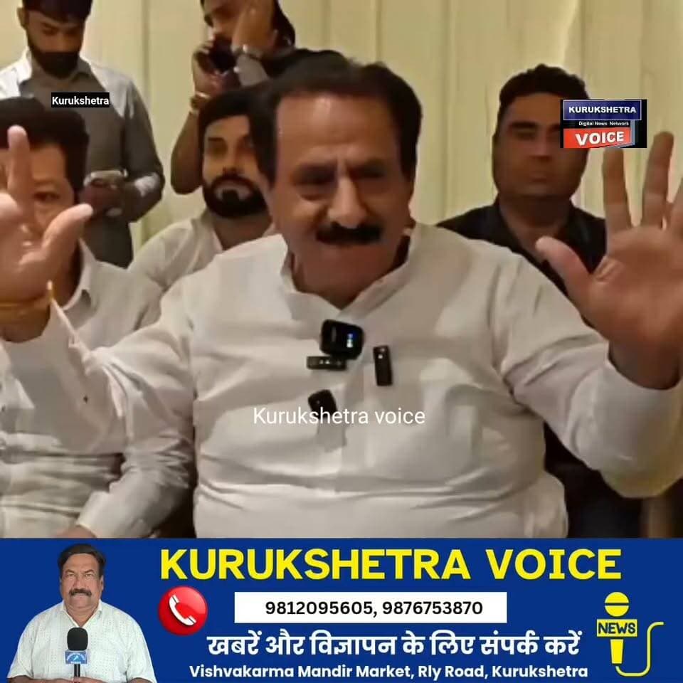 पूर्व मंत्री सुभाष सुधा ने दशहरा महोत्सव में पहुंचने का दिया निमंत्रण कुरुक्षेत्र के एक निजी होटल में बुलाई प्रेस वार्ता