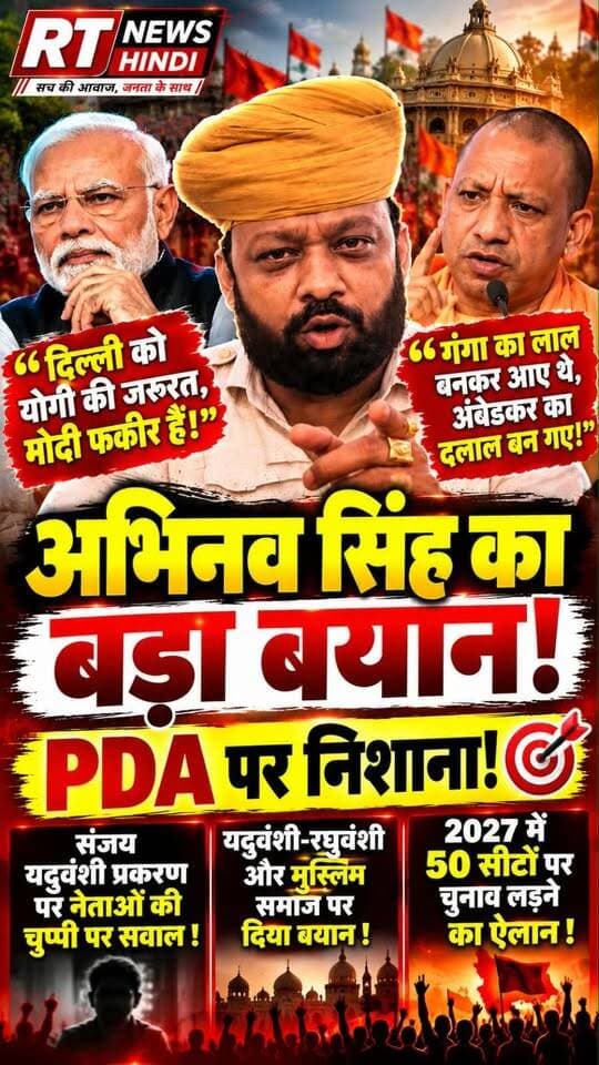 #अरे ••• - #पाकिस्तान से #फंडिंग लोग हैं #पीडीए #कौन_है #अभिनव_सिंह का #PDA पर #हमला!
पूरी #खबर_देखिए लिंक #कमेंट_बॉक्स में!
RT News #RTNewsHindi #Barabanki #Haidergarh #GroundReport #ViralNews #TrendingNow #JusticeForVictim #PeeditParivar #NyayKiLadai #BreakingNews #LatestNews #PoliticalNews #HindiNews #ViralNews #Trending #RTNewsHindi YogiAdityanath #UPNews #BarabankiNews