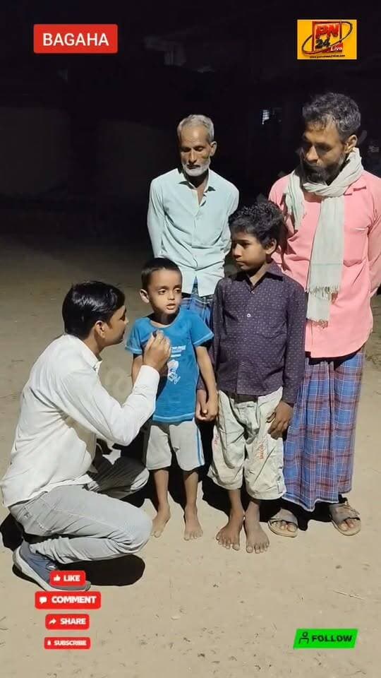 बगहा में कैसे हुआ 9 वर्षीय बच्चे का अपहरण, बच्चे ने सुनाई घटना की पूरी कहानी पार्ट 1
