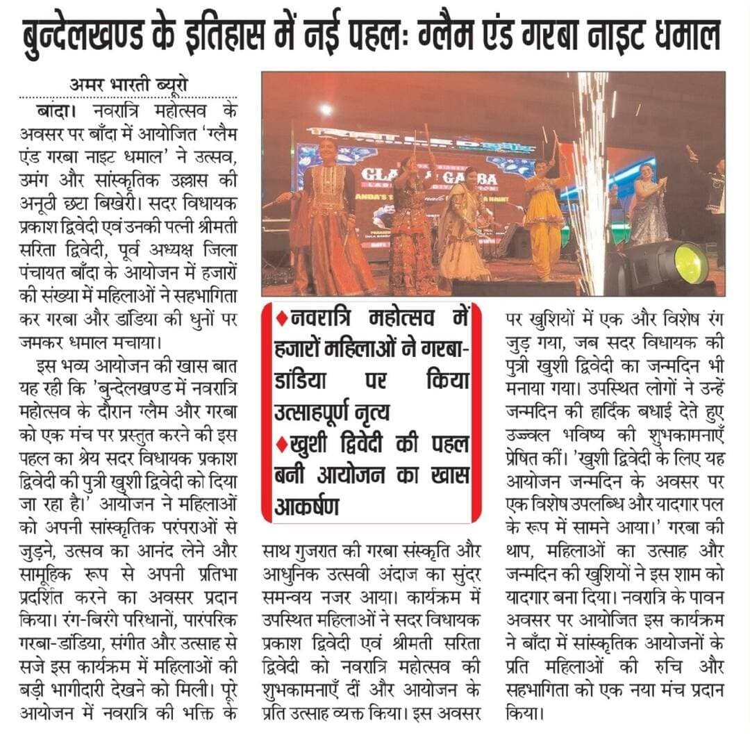 17-10-2026बाँदा जनपद की #विशेष खबरे
**अमर भारती**
एक उम्मीद
"सटीक नज़र सही खबर"
**जनपद की छोटी बड़ी खबर के लिए हमारे फेसबुक पेज को लाइक और शेयर करें**
**ब्यूरो** मोहम्मद इलियास
**खबरों के लिए संपर्क करें**
**Media Centre Station Road Banda**
Mo-9455293039
9889697891