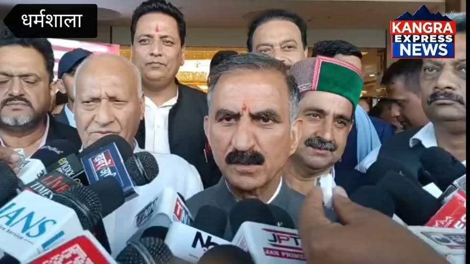 धर्मशाला : कांगड़ा को टूरिज्म हब बनाने पर सरकार का जोर, धर्मशाला में CM सुक्खू का बड़ा बयान |
Kangra Express