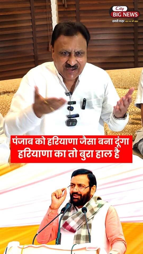 हरियाणा जैसा पंजाब ना बना दिए का !! हरियाणा तो बुरा हाल है !!
.
.
.
#news #haryana #PunjabiNews #bjp ##Congress
