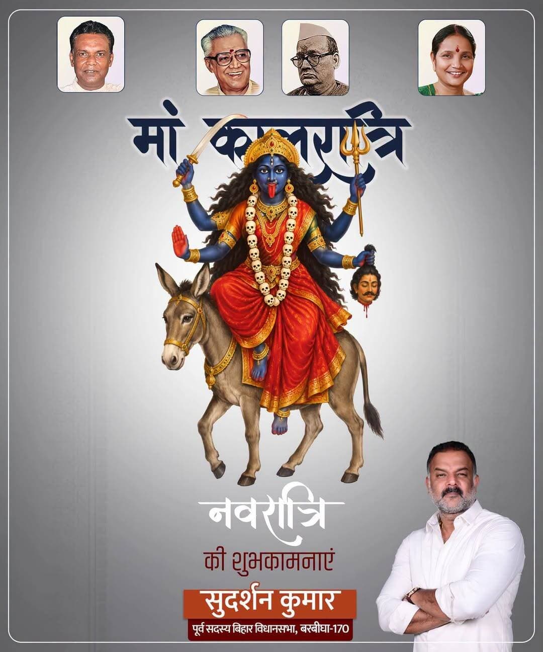 पूर्व विधायक सुदर्शन कुमार की ओर से जिले वासियों को हार्दिक बधाई एवं शुभकामनाएं।