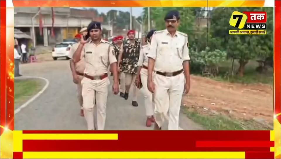 दुर्गा पूजा को लेकर गढ़ी थाना पुलिस अलर्ट, कई इलाकों में निकाला फ्लैग मार्च!
#GarhiPolice #सेवन_तक_न्यूज़ #JamuiNews #BiharNews #DurgaPuja2026 #GarhiPolice
#सेवन_तक_न्यूज़ #JamuiNews #Jamui #BiharNews #GarhiPolice #DurgaPuja2026 #DurgaPuja #PoliceFlagMarch #GarhiThana #JamuiPolice #BiharPolice #दुर्गापूजा #जमुई_समाचार #गढ़ी_थाना #पुलिस_फ्लैग_मार्च #बिहार_न्यूज़ #BreakingNews #LatestNews #ViralNews #TrendingNews #FestivalAlert #PeaceAndSecurity