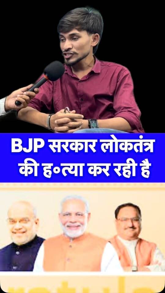 बर्तमान की सरकार में लोकतंत्र ख़तरे में है।
..
.
#delhiprotest #democracy #bjpgoverment #protest #newsexpress26