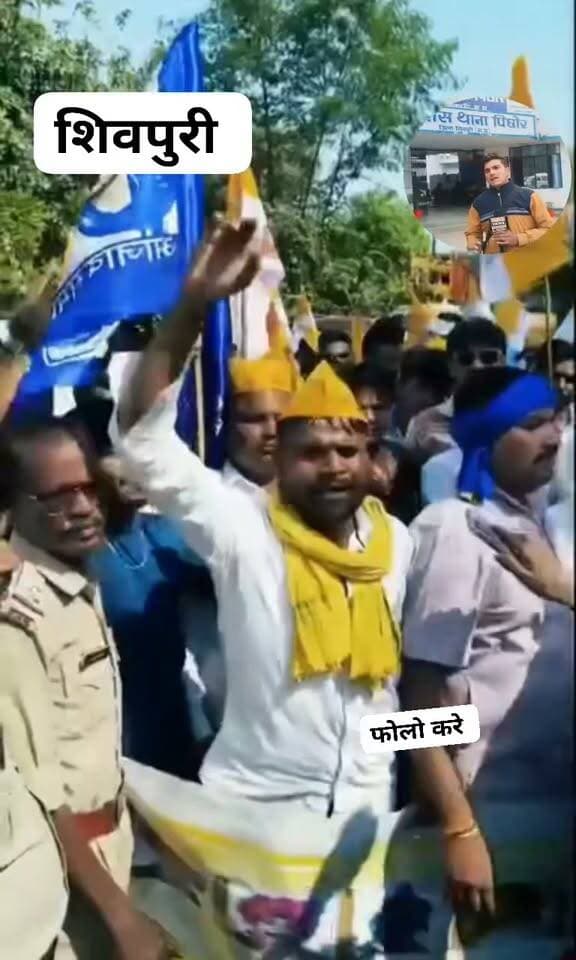 मामला शिवपुरी जिले में