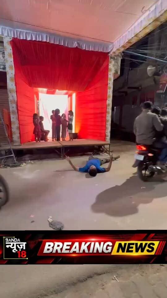 बांदा में एक और शराबी का हुआ वायरल वीडियो।
#आबकारी
#bandana
#reelschallenge
#रील
#फेसबुक
#fecbookreels
#फेसबुकवीडियो
#फ्री