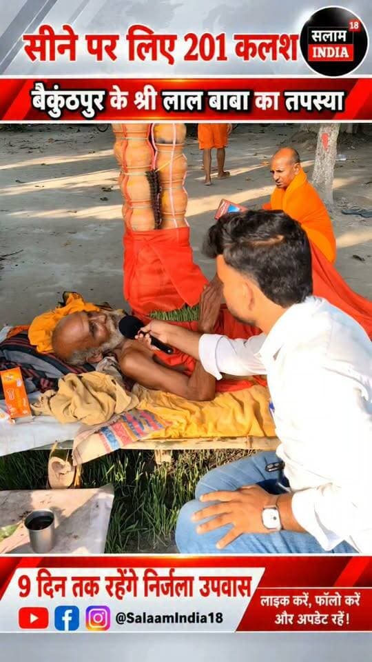 सीने पर 201 कलश लेकर बाबा तपशया मे हुए लीन!