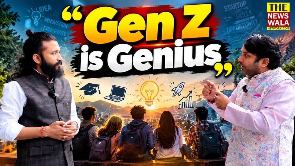 GenZ का इरादा रील है या रियल? ध्रुव राठी, अभिजीत दिपके और GenZ आंदोलन को लेकर क्या बोले डा.आशीष सेमवाल, देखिये ये खास वीडियो
#GenZ #genzprotest