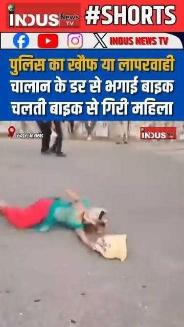 पुलिस का खौफ या लापरवाही, चालान के डर से भगाई बाइक, चलती बाइक से गिरी महिला
#uttrakhand #rudrapur #bike #woman #falldown #police #PoliceInvestigation #bikechalan #rudrapurnews #viralvideoシ #NewsUpdate #BreakingNews #LatestNews #womansafety #SafetyFirst #safety #safetyawareness #newsfeed #viralreels #viralpost #viral #viralreelsシ #viralreelsfacebook #reelsviralシ #reelsvideo #reelsviral #reelsfbシ #reelsvideoシ #bikerider #UttarakhandNews #UttarakhandPolice #newstock #newseason #NewsAlert #rudrapurupdate