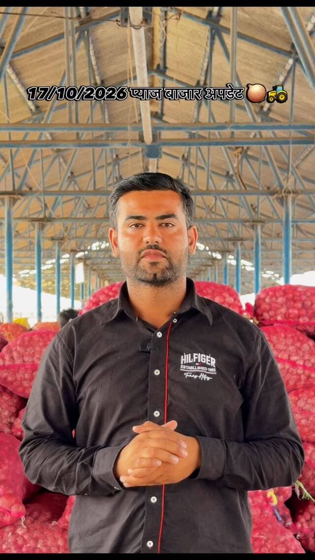 Today indian onion market update, प्याज बाजार सम्पूर्ण जानकारी ℹ️