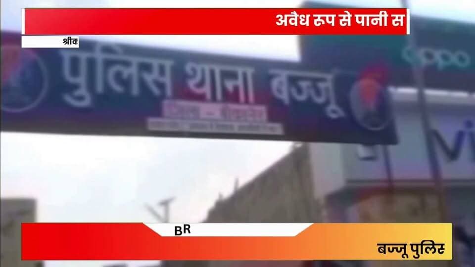 बज्जु थाने में मुकदमा दर्ज हुआ
#rahulsewagjhajhu #facebookreelsviral #kolayatnews #foryoupage #bikanernews #facebookviral Part 2