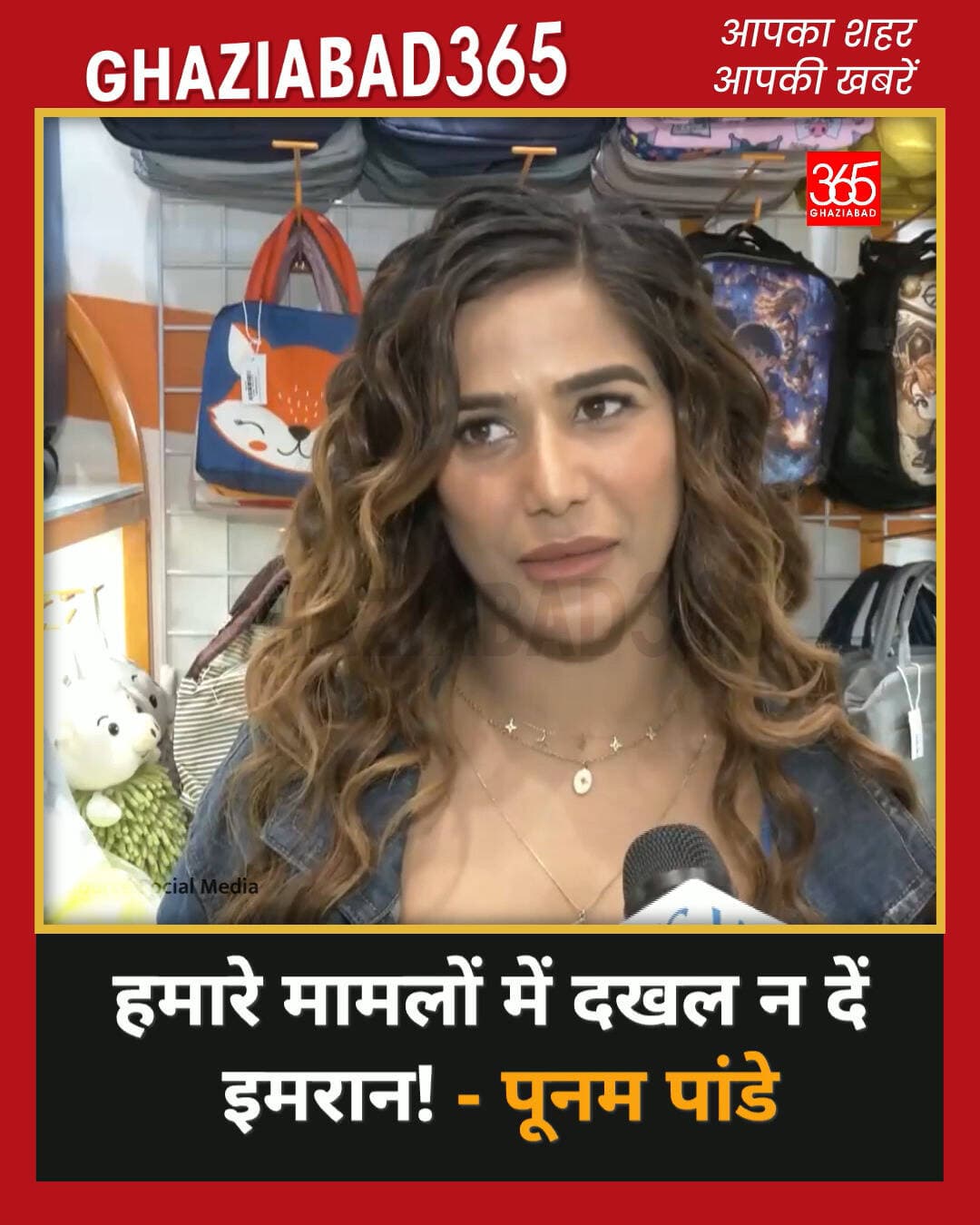 अभिनेता इमरान खान के विवादों में घिरने पर भड़कीं पूनम पांडे! बोलीं- आप US के नागरिक हैं, हमारे देश के मामलों में दखल न दें।
पूनम पांडे बयान, इमरान खान विवाद, अमेरिकी नागरिकता विवाद, Poonam Pandey, Imran Khan Controversy, American Citizen Issue