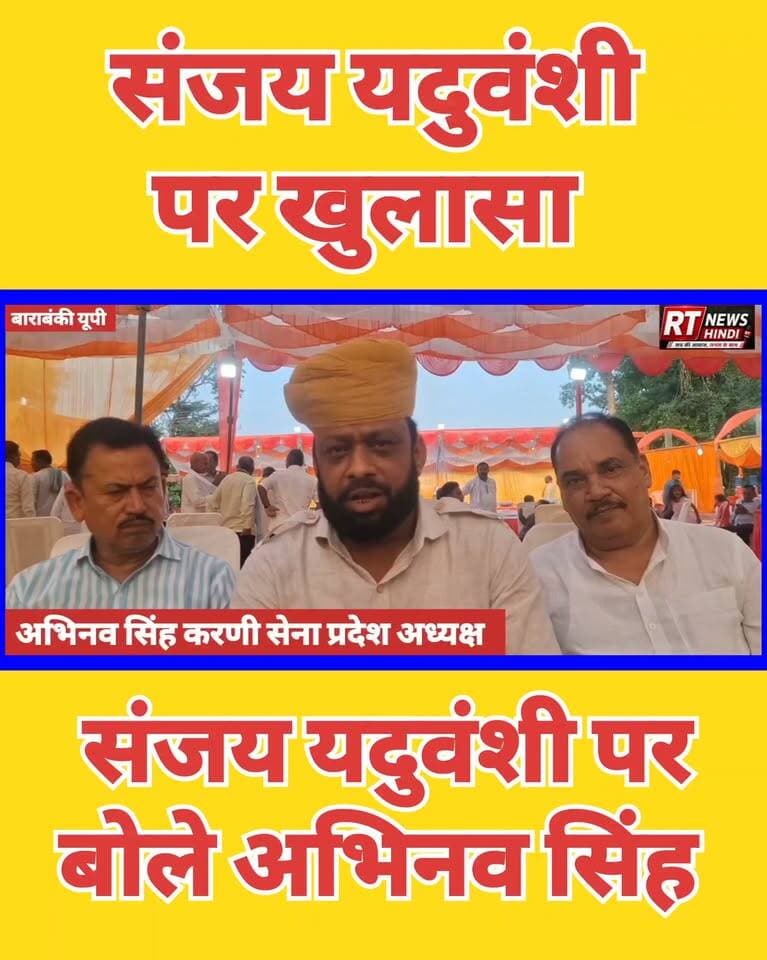 संजय यदुवंशी पर बड़ा खुलासा - अभिनव सिंह का बड़ा बयान!