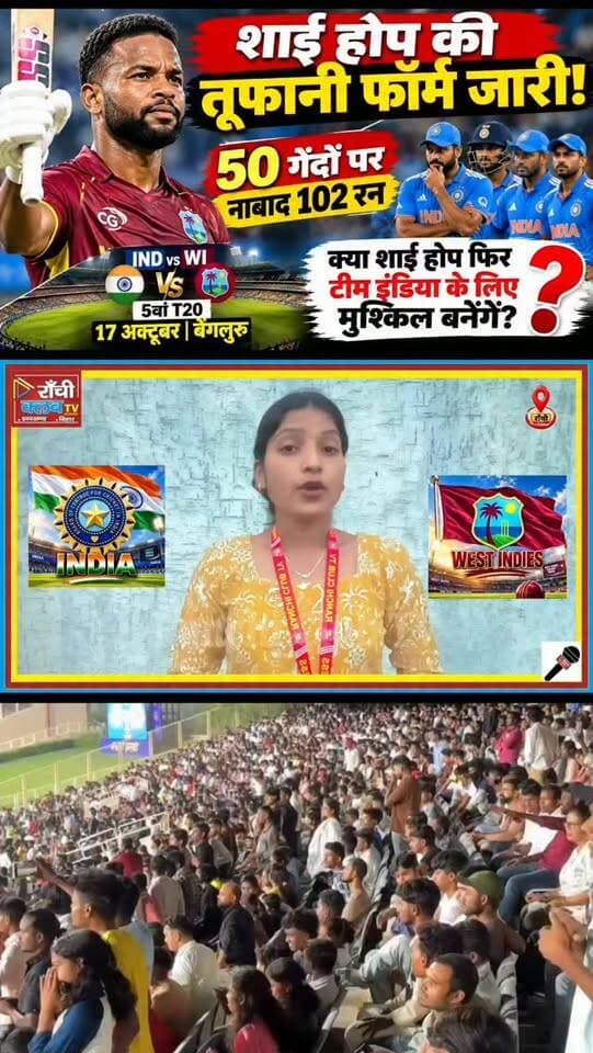 Shai Hope का तूफान जारी ! 50 गेंदों पर नाबाद 102 रन 🔥 IND vs WI 5th T20 | Cricket News
#ShaiHope #INDvsWI #TeamIndia #WestIndiesCricket
