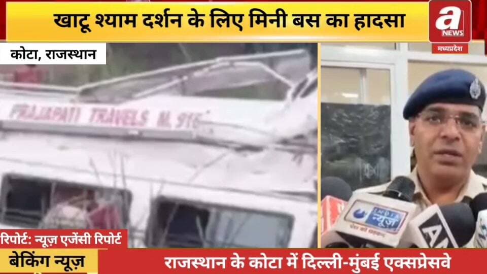 राजस्थान के कोटा में दिल्ली-मुंबई एक्सप्रेसवे पर शनिवार सुबह बड़ा सड़क हादसा हो गया। सिमलिया थाना क्षेत्र में कराडिया के पास यात्रियों से भरी एक मिनी बस पुलिया से नीचे नाले में गिर गई। इस दर्दनाक हादसे में 7 यात्रियों की मौत हो गई, जबकि 10 लोग घायल हुए हैं।
जानकारी के मुताबिक, बस में 25 से अधिक यात्री सवार थे और सभी MP के बैतूल से खाटू श्याम जी के दर्शन के लिए जा रहे थे। हादसा सुबह करीब 6 बजे हुआ। दुर्घटना के बाद घायलों को लेकर आगे की जानकारी का इंतजार है।
#KotaAccident #RajasthanNews #DelhiMumbaiExpressway #RoadAccident #BreakingNews