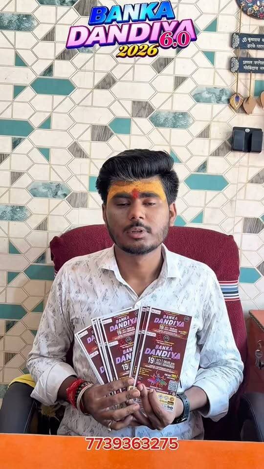 #बांका डांडिया 6.0 का आयोजन 19 अक्टूबर को,टिकट लेने के लिए करें संपर्क
#videosvirales #facebookreel
