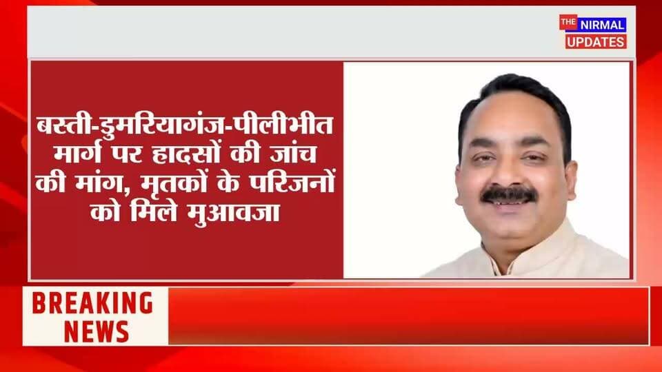 बस्ती: पूर्व विधायक संजय प्रताप जायसवाल ने मुख्यमंत्री को पत्र भेजकर किया निर्माण कार्यों की गुणवत्ता की जांच, जिम्मेदारों पर कार्रवाई की मांग..
#foryouシ #facebookreelsviral #trendingvideo #everyonefollowers #Basti #संजयप्रतापजायसवाल #विधायक