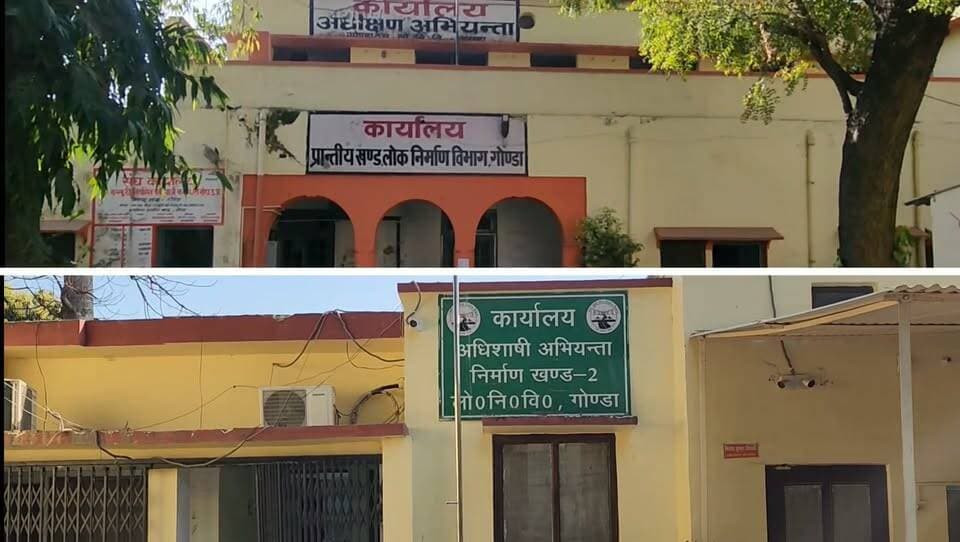 किसी को सजा तो किसी को डबल मजा, गोंडा में पीडब्ल्यूडी विभाग की अपनी ही एक अलग फिजा, ना हाई कोर्ट के आदेश का खौफ न कंटेंप्ट की चिंता