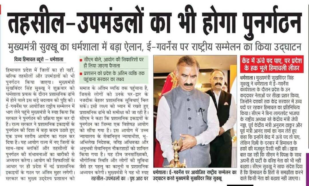 News.. 17 Oct 2026
#Dharamshala #HASOfficer #OshinSharma #SocialMedia #breaking #trending #cmsukhu #jairamthakur #DrRajivBindal #SatpalSatti #VipinSinghParmar #BJP4Himachal #jpnadda #indugoswami #randhirsharma #rktupdatesnews #किन्नौर #himachalpradesh #nationspeaks #transfer #notifications #kangra #Fatehpur #followers #solan #shimla #chamba #mandi #nurpur #kullu