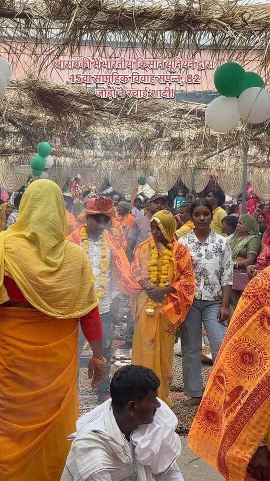 बाराबंकी में भारतीय किसान यूनियन द्वारा 15वां सामूहिक विवाह संपन्न, 82 जोड़ों ने रचाई शादी!
बाराबंकी के गोंडा मार्ग स्थित नवीन गल्ला मंडी स्थल पर भारतीय किसान यूनियन द्वारा आयोजित 15वां सामूहिक विवाह व निकाह समारोह संपन्न हुआ। समारोह में 82 जोड़ों ने शादी रचाई, तीन निकाह भी संपन्न हुए। #viralpost #barabankiupdates