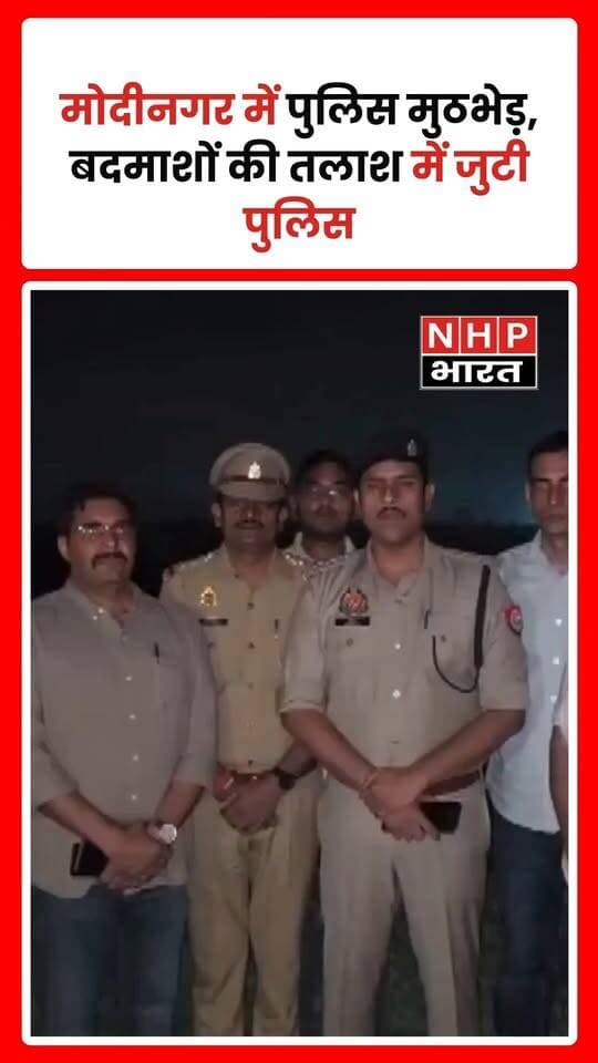 गाजियाबाद, उत्तर प्रदेश: मोदीनगर के भोजपुर थाना क्षेत्र में किल्लौड़ा बॉर्डर के पास मुखबिर की सूचना पर क्राइम ब्रांच और भोजपुर पुलिस की संयुक्त टीम वाहन चेकिंग कर रही थी। इसी दौरान तेज रफ्तार से आ रही एक बाइक को रोकने का प्रयास किया गया।
सहायक पुलिस आयुक्त सिद्धार्थ गौतम के बयान के अनुसार, आगे की कार्रवाई और घटना का पूरा विवरण पुलिस की आधिकारिक जानकारी से स्पष्ट होगा।
.
.
.
.
#Ghaziabad #Modinagar #BhojpurPolice #GhaziabadPolice #PoliceNews #UPPolice #UttarPradesh #CrimeNews #BreakingNews #NHPBharat