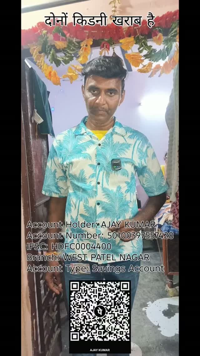 दोनों किडनी खराब है | #help #trendingreels #trendingreels #foryou #videocreator humanity
instagood
instadaily
fyp
foryou
explore
explorepage
Vyas kushwaha
less
पता -
मकांत न. F15 B/1 baljeet nagar Punjabi besti near Nepali mandir new delhi-110008
Account Holder: AJAY KUMAR
Account Number: 50100397557428
IFSC: HDFC0004400
Branch: WEST PATEL NAGAR
Account Type: Savings Account
UPI or Phohe no . 8506967017 ✅ Ajay kumar
9958100801 माता जी
