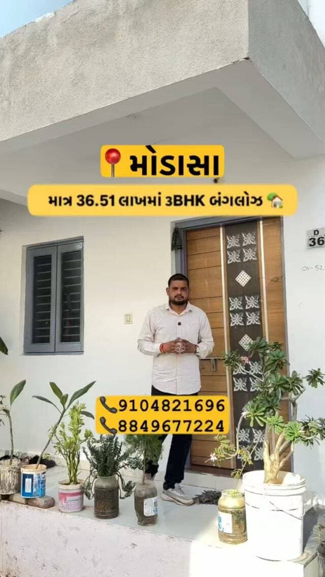 🔥 વહેલા તે પહેલાં બુક કરો! 🏡 તમારી મનપસંદ પ્રોપર્ટી આજે જ બુક કરો. 📞 વધુ માહિતી માટે સંપર્ક કરો – Sankalp Properties
#modasacity #arvalli #modasa #properties #3bhk