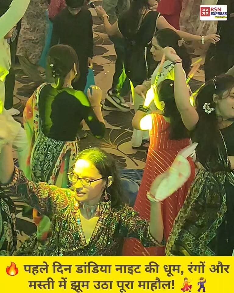 💃 हिसार में तीन दिवसीय डांडिया नाइट का भव्य आगाज, हजारों की भीड़ ने जमकर किया डांडिया और गरबा!
नलवा विधायक रणधीर पनिहार और महाराजा अग्रसेन भवन के प्रधान अंजनी कुमार खारिया वाले ने किया कार्यक्रम का शुभारंभ, प्रतियोगिताओं के विजेताओं को आकर्षक उपहार देकर किया सम्मानित।
हिसार। हिसार के महाराजा अग्रसेन भवन में शुक्रवार शाम तीन दिवसीय डांडिया नाइट का भव्य और शानदार आगाज हुआ। महाराजा अग्रसेन भवन एवं RSN EXPRESS के संयुक्त तत्वावधान में आयोजित इस कार्यक्रम में पहले ही दिन हजारों की संख्या में लोगों ने पहुंचकर आयोजन को यादगार बना दिया।
रंग-बिरंगी पारंपरिक वेशभूषा, डांडिया और गरबा की धुनों पर थिरकते कदम, शानदार लाइटिंग और आकर्षक सजावट ने पूरे महाराजा अग्रसेन भवन को उत्सव के रंग में रंग दिया। हर तरफ संगीत, मस्ती और उत्साह का माहौल देखने को मिला।
कार्यक्रम का विधिवत शुभारंभ नलवा विधानसभा क्षेत्र से विधायक रणधीर पनिहार और महाराजा अग्रसेन भवन के प्रधान अंजनी कुमार खारिया वाले ने किया। इस अवसर पर अतिथियों ने आयोजन की सराहना करते हुए आयोजकों को शुभकामनाएं दीं।
इस भव्य आयोजन की खास बात यह रही कि महिलाओं, पुरुषों, युवाओं और बच्चों ने पूरे उत्साह के साथ डांडिया और गरबा में हिस्सा लिया। डांडिया की धुन बजते ही पूरा परिसर झूम उठा और हर उम्र के लोग नृत्य करते नजर आए।
कार्यक्रम के दौरान विभिन्न प्रतियोगिताओं का भी आयोजन किया गया। बेस्ट ड्रेस, बेस्ट डांस, बेस्ट कपल और बेस्ट किड जैसी श्रेणियों में शानदार प्रदर्शन करने वाले विजेताओं को आकर्षक उपहार देकर सम्मानित किया गया। उपहार पाकर विजेताओं के चेहरे खुशी से खिल उठे।
वहीं, कार्यक्रम में मंच संचालन की जिम्मेदारी कोनिका शर्मा ने बखूबी निभाई। अपने शानदार अंदाज और प्रभावशाली मंच संचालन से उन्होंने पूरे कार्यक्रम में दर्शकों का उत्साह बनाए रखा।
इस तीन दिवसीय भव्य आयोजन के प्रेजेंटेड बाय ग्रोवर कार्स, हिसार, Jeep एवं Citroën के अधिकृत डीलर रहे। वहीं उकलाना एन्क्लेव ने Powered By, आर.पी. डालमिया एम्पोरियो ने Co-Powered By और सरस्वती गोल्ड सौक ने Jewellery Partner के रूप में महत्वपूर्ण सहयोग दिया। इसके अलावा कई अन्य प्रतिष्ठित संस्थानों और सहयोगियों ने भी कार्यक्रम को सफल बनाने में अहम भूमिका निभाई।
आयोजन स्थल पर की गई खूबसूरत सजावट, रंग-बिरंगी रोशनी और बेहतरीन व्यवस्थाओं ने कार्यक्रम की रौनक को कई गुना बढ़ा दिया। डांडिया खेलने पहुंचे लोगों में जबरदस्त उत्साह देखने को मिला।
खास बात यह है कि डांडिया नाइट का यह धमाल अभी दो दिन और जारी रहेगा। 17 और 18 अक्टूबर को भी महाराजा अग्रसेन भवन में शाम 6:30 बजे से रात 10 बजे तक संगीत, डांस, गरबा और मनोरंजन का शानदार सिलसिला जारी रहेगा।
कुल मिलाकर हिसार में तीन दिवसीय डांडिया नाइट के पहले दिन उमड़ी हजारों की भीड़ और लोगों के उत्साह ने साबित कर दिया कि शहरवासियों में इस आयोजन को लेकर कितना जबरदस्त क्रेज है।
कैमरे पर नजर आ रही ये तस्वीरें खुद बयां कर रही हैं कि किस तरह डांडिया की मस्ती में पूरा हिसार झूम रहा है।
🎤 RSN EXPRESS के लिए हिसार से विशेष रिपोर्ट।
RSN EXPRESS – पहुंचता है खबरों की तह तक!