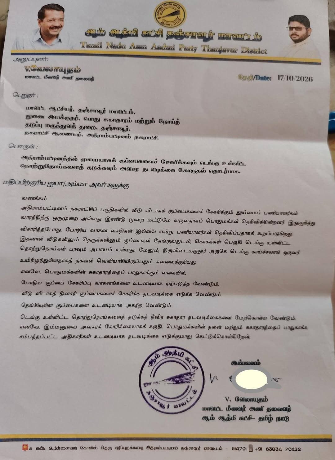 அதிரையில் அதிகரிக்கும் தெருநாய்கள் தொல்லை: உடனடி நடவடிக்கை எடுக்க ஆம் ஆத்மி கட்சி வலியுறுத்தல்!
அதிராம்பட்டினம் நகராட்சிப் பகுதிகளில் பொதுமக்களுக்கு அச்சுறுத்தலாக உள்ள தெருநாய்களைக் கட்டுப்படுத்தவும், வீடுகளில் வளர்க்கப்படும் நாய்கள் குறித்து உரிய நடவடிக்கை எடுக்கவும் வலியுறுத்தி, ஆம் ஆத்மி கட்சி சார்பில் அரசு அதிகாரிகளுக்கு கோரிக்கை மனு அளிக்கப்பட்டுள்ளது.
ஆம் ஆத்மி கட்சியின் தஞ்சாவூர் மாவட்ட மீனவர் அணித் தலைவர் V. வேலாயுதம் சார்பில், தஞ்சாவூர் மாவட்ட ஆட்சியர், மாவட்ட துணை இயக்குநர் (பொது சுகாதாரம் மற்றும் நோய்த் தடுப்பு மருத்துவத் துறை) மற்றும் அதிராம்பட்டினம் நகராட்சி ஆணையர் ஆகியோருக்கு இந்தக் கோரிக்கை முன்வைக்கப்பட்டுள்ளது.
அந்த மனுவில் கூறப்பட்டுள்ளதாவது:
அதிராம்பட்டினம் நகராட்சிப் பகுதிகளில் வீடுகளில் வளர்க்கப்படும் நாய்கள் தெருக்களில் சுற்றித்திரிவதாகவும், சில நாய்கள் கொக்குகள் போன்ற பறவைகளைக் கடித்துக் கொன்று வருவதாகவும் பொதுமக்கள் தெரிவிக்கின்றனர்.
மேலும், தெருநாய்களின் தொல்லையால் பொதுமக்கள் அச்சமடைந்துள்ளனர். குறிப்பாக, தெருக்களில் சுற்றித்திரியும் நாய்களால் குழந்தைகள், பெண்கள் மற்றும் முதியவர்களின் பாதுகாப்பு கேள்விக்குறியாகியுள்ளது.
இதனால் பொதுமக்களின் பாதுகாப்பைக் கருத்தில் கொண்டு, நகராட்சி நிர்வாகம் உடனடியாக நடவடிக்கை எடுக்க வேண்டும்.
மனுவில் வலியுறுத்தப்பட்டுள்ள கோரிக்கைகள்:
தெருநாய்களின் எண்ணிக்கையைக் கட்டுப்படுத்த உரிய நடவடிக்கை எடுக்க வேண்டும்.
வீடுகளில் வளர்க்கப்படும் நாய்களுக்கு உரிய தடுப்பூசிகள் செலுத்தப்பட்டுள்ளதை உறுதி செய்ய வேண்டும். தெருக்களில் சுற்றித்திரியும் நாய்கள் தொடர்பாக நகராட்சி நிர்வாகம் உரிய நடவடிக்கை மேற்கொள்ள வேண்டும்.
பொதுமக்களுக்கு அச்சுறுத்தலாக உள்ள நாய்கள் தொடர்பாகத் தேவையான பாதுகாப்பு நடவடிக்கைகளை மேற்கொள்ள வேண்டும்.
நாய்களின் உரிமையாளர்கள் பொறுப்புடன் செயல்படுவதை உறுதிப்படுத்த வேண்டும்.
பொதுமக்களின் நலன் மற்றும் சுகாதாரத்தைப் பாதுகாக்க சம்பந்தப்பட்ட அதிகாரிகள் உடனடியாக நடவடிக்கை எடுக்க வேண்டும் என மனுவில் வலியுறுத்தப்பட்டுள்ளது.
அதிராம்பட்டினத்தில் தெருநாய்கள் தொல்லை குறித்து தொடர்ந்து புகார்கள் எழுந்துவரும் நிலையில், ஆம் ஆத்மி கட்சியின் இந்தக் கோரிக்கைக்கு நகராட்சி நிர்வாகம் என்ன நடவடிக்கை எடுக்கப்போகிறது என்ற எதிர்பார்ப்பு எழுந்துள்ளது.
— அதிரை எக்ஸ்பிரஸ் செய்திப் பிரிவு