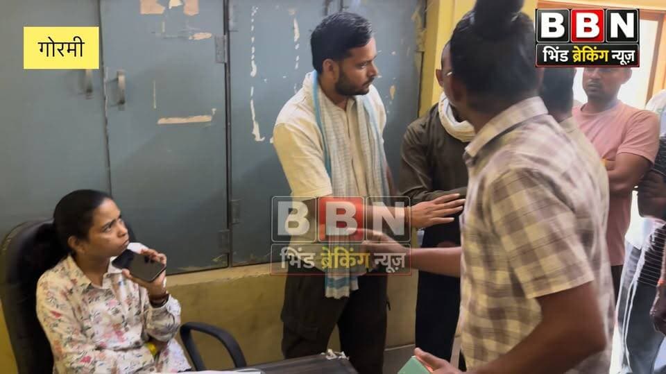 गोरमी के वार्ड 9 की 20 घंटे से बिजली गुल, भड़के वार्डवासी पहुंचे बिजली घर; डीई से तीखी नोकझोंक के बाद हुआ हंगाम
वार्ड में बिजली बिल बकाया होने के कारण शुक्रवार दोपहर 2 बजे के लगभग काटी थी बिजली विभाग ने बिजली ।