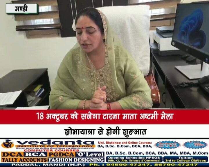 18 अक्टूबर को सजेगा टारना माता अष्टमी मेला, शोभायात्रा से होगी शुरुआत