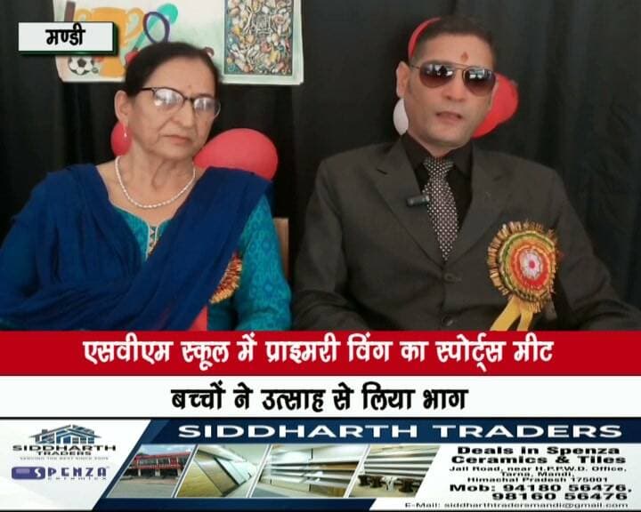 एसवीएम स्कूल में प्राइमरी विंग का स्पोर्ट्स मीट
बच्चों ने उत्साह से लिया भाग