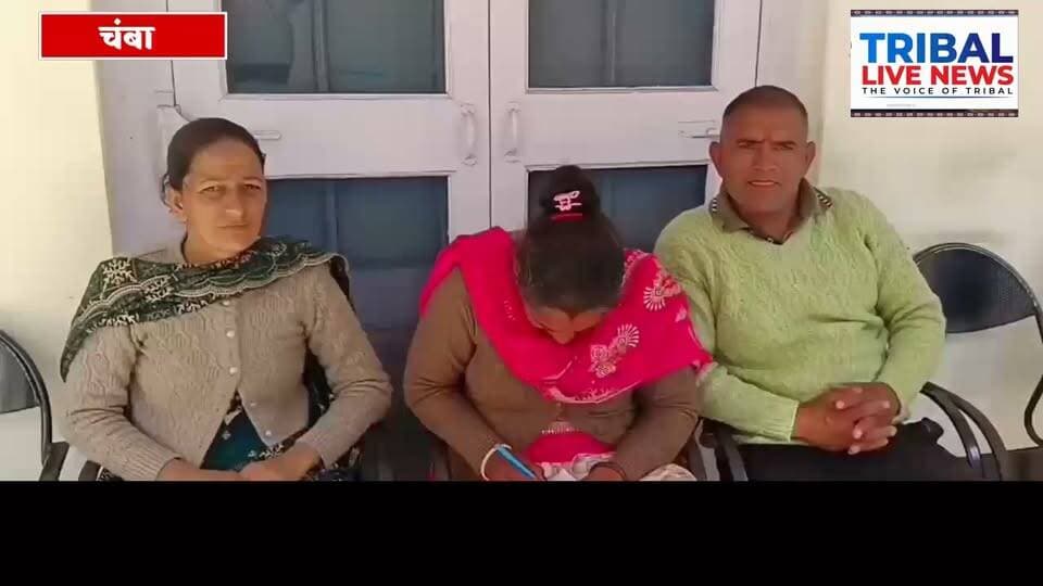 चुराह के नेगी राम हत्याकांड की दोबारा निष्पक्ष जांच की मांग, परिजनों ने DC चंबा से की मुलाकात
चुराह (चंबा)। जिला चंबा के उपमंडल चुराह की ग्राम पंचायत खुशनगरी में हुए नेगी राम हत्याकांड का मामला एक बार फिर चर्चा में है। पुलिस जांच से असंतुष्ट मृतक के परिजनों ने उपायुक्त चंबा से मुलाकात कर मामले की गंभीरता से जांच करवाने की मांग उठाई है।
परिजनों ने उपायुक्त के समक्ष अपनी चिंताएं रखते हुए कहा कि मामले से जुड़े सभी पहलुओं की गंभीरता से जांच होनी चाहिए, ताकि सच्चाई सामने आ सके और उन्हें न्याय मिल सके।
परिजनों ने उठाई निष्पक्ष जांच की मांग
मृतक के परिजनों ने मामले की जांच को लेकर अपनी असंतुष्टि जाहिर करते हुए प्रशासन से उचित कार्रवाई की अपील की है। उनका कहना है कि हत्याकांड से जुड़े तथ्यों की गहराई से पड़ताल की जानी चाहिए, ताकि किसी भी महत्वपूर्ण पहलू की अनदेखी न हो।
आगामी कार्रवाई पर टिकी निगाहें
उपायुक्त चंबा के समक्ष मांग रखे जाने के बाद अब परिजनों की उम्मीदें मामले में होने वाली आगामी कार्रवाई पर टिकी हैं। परिजन निष्पक्ष जांच और न्याय मिलने की उम्मीद जता रहे हैं।
Tribal Live News का पक्ष: मामले में परिजनों की ओर से जांच को लेकर असंतुष्टि जताई गई है। पुलिस जांच की स्थिति और प्रशासन की आगामी कार्रवाई के संबंध में आधिकारिक पक्ष सामने आने पर खबर को अपडेट किया जा सकता है।
बाइट - परिजनों की