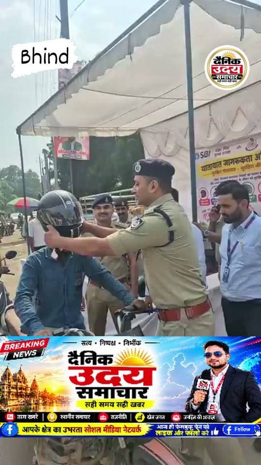यातायात जागरूकता में बाइक सवारों को लगाए निशुल्क हेलमेट SP BHIND Collector Office Bhind PRO Bhind CM Madhya Pradesh OPS Bhadoria Dus Live Journalist Mukesh Bhadoria #viralreelsシ #भिंड #भिंडन्यूज़ #bhind #ब्रेकिंग #न्यूज़ #news #BREAKING