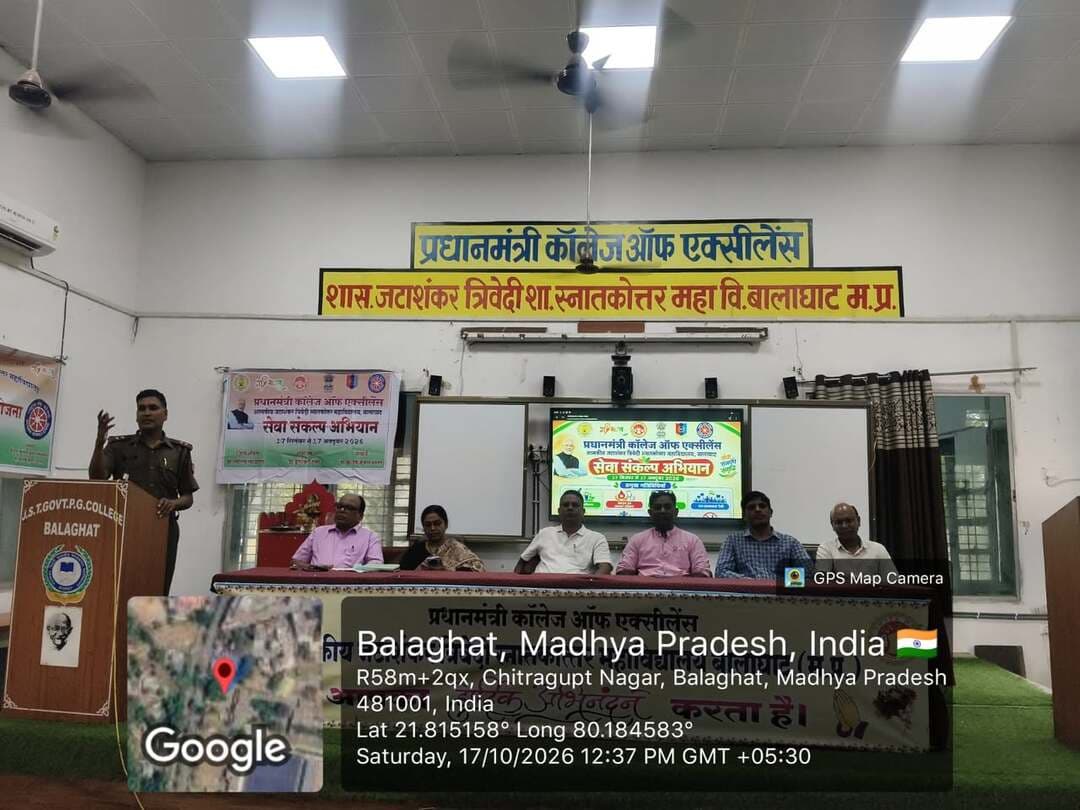 #बालाघाट
पीजी कॉलेज में सेवा संकल्प अभियान का हुआ समापन
जनसेवा, सामाजिक सरोकार और राष्ट्र निर्माण के संकल्प के साथ एक माह तक चला अभियान
प्रधानमंत्री कॉलेज ऑफ एक्सीलेंस, शासकीय जटाशंकर त्रिवेदी स्नातकोत्तर महाविद्यालय, बालाघाट में 17 सितंबर से 17 अक्टूबर 2026 तक आयोजित सेवा संकल्प अभियान का गरिमामय समापन किया गया। अभियान का उद्देश्य प्रधानमंत्री नरेंद्र मोदी के 25 वर्षों के सार्वजनिक सेवा काल में किए गए जनकल्याणकारी कार्यों एवं विकास योजनाओं की जानकारी जनसामान्य तक पहुंचाना तथा नागरिकों को ‘विकसित भारत 2047’ के संकल्प से जोड़ना रहा।
एक माह तक चले इस अभियान के अंतर्गत ‘आशीर्वाद का दीया’, स्वास्थ्य शिविर, रक्तदान शिविर, ‘मेरे सपनों का भारत’ विषय पर चित्रकला प्रतियोगिता, ‘कहीं अनकही कहानियां’ के अंतर्गत नुक्कड़ नाटक, स्वच्छता रैली, आंगनवाड़ी केंद्रों में सहभागिता, छात्रवृत्ति जागरूकता शिविर, पर्यावरण संरक्षण एवं डिजिटल जनजागरूकता जैसी विभिन्न गतिविधियां आयोजित की गईं। विद्यार्थियों, राष्ट्रीय सेवा योजना (एनएसएस), राष्ट्रीय कैडेट कोर (एनसीसी) एवं प्राध्यापकों ने उत्साहपूर्वक सहभागिता की। सोशल मीडिया के माध्यम से भी जनकल्याणकारी योजनाओं और विकसित भारत 2047 के संदेश का व्यापक प्रचार-प्रसार किया गया।
अभियान का समापन महाविद्यालय के प्राचार्य डॉ. अशोक कुमार मराठे के निर्देशन में डॉ. महावीर सिंह मरकाम की अध्यक्षता में हुआ। अभियान के सफल संचालन में वरिष्ठ प्राध्यापक पी.एस. कातुलकर तथा नोडल अधिकारी डॉ. डुलेश्वरी टेम्भरे का महत्वपूर्ण योगदान रहा। वहीं जिला नोडल अधिकारी डॉ. सरिता खोब्रागड़े, सदस्य प्रो. सुखचंद ऐडे एवं डॉ. गजानन कटरे तथा मीडिया प्रभारी डॉ. ताराचंद बढ़घैया ने भी विभिन्न गतिविधियों के आयोजन में सहयोग प्रदान किया।
अभियान को सफल बनाने में महाविद्यालय के समस्त प्राध्यापकों, कर्मचारियों एवं विद्यार्थियों की सराहनीय भूमिका रही। सेवा संकल्प अभियान ने विद्यार्थियों में जनसेवा, सामाजिक उत्तरदायित्व, स्वच्छता, पर्यावरण संरक्षण एवं राष्ट्र निर्माण के प्रति जागरूकता और समर्पण की भावना को मजबूत किया। अभियान के माध्यम से यह संदेश दिया गया कि युवाओं की सक्रिय भागीदारी और सामूहिक प्रयासों से ‘विकसित भारत 2047’ के लक्ष्य को साकार करने की दिशा में महत्वपूर्ण कदम बढ़ाए जा सकते हैं।
#सेवा_संकल्प_अभियान #SevaSankalpAbhiyan #CMMadhyaPradesh #JansamparkMP