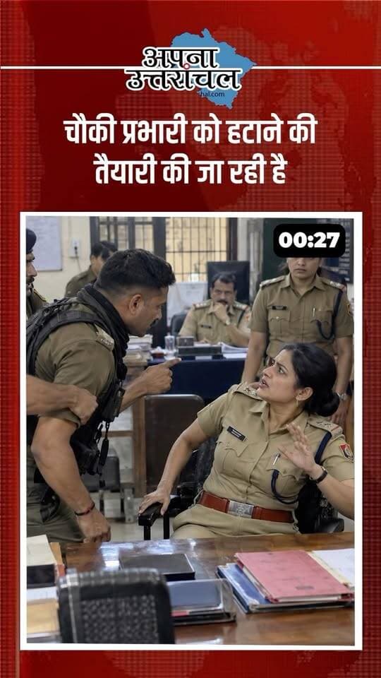 उत्तराखंड में आज की 4 बड़ी खबरें 🚨 कहीं 10 करोड़ रुपये से अधिक की लागत से बना आयुष अस्पताल बदहाल है, तो कहीं नवविवाहिता की संदिग्ध मौत से मचा हड़कंप! हल्द्वानी में पुलिस महकमे के थप्पड़ कांड के बाद कार्रवाई की तैयारी है, वहीं रुद्रपुर में पुलिस और बदमाशों के बीच मुठभेड़ में एक बदमाश घायल हुआ और 8 अवैध तमंचे बरामद किए गए।
📍 हल्द्वानी, रामनगर और रुद्रपुर समेत उत्तराखंड की इन बड़ी खबरों से जुड़ी हर अपडेट के लिए हमें फॉलो करें। कमेंट में बताएं, आज की किस खबर ने आपका सबसे ज्यादा ध्यान खींचा?
#UttarakhandNews #HaldwaniNews #RamnagarNews #RudrapurNews #UttarakhandBreakingNews