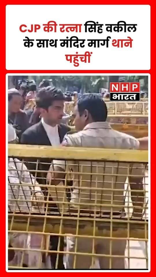 दिल्ली में कॉकroach जनता पार्टी (CJP) के लीगल अफेयर्स प्रमुख रत्ना सिंह एक वकील के साथ मंदिर मार्ग पुलिस स्टेशन पहुंचीं। इस दौरान उनके थाने पहुंचने की वजह और मामले से जुड़ी विस्तृत जानकारी सामने नहीं आई है।
.
.
.
.
#Delhi #CJP #RatnaSingh #DelhiPolice #MandirMargPoliceStation #DelhiNews #NHPBharat