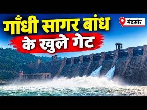 गाँधी सागर बांध क़े खुले गेट #gandhi_sagar_dam #mandsour #manav_nirmit_jhil #mpcg #neemuch #breaking
